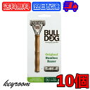 【タイムセール実施中！】 ブルドッグ Bulldog 5枚刃 バンブーホルダー 10個 かみそり カ ...