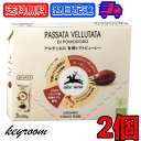 アルチェネロ 有機トマトピューレー 600g 2個 オーガ