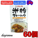 オリエンタル 米粉カレールウ 120g 60