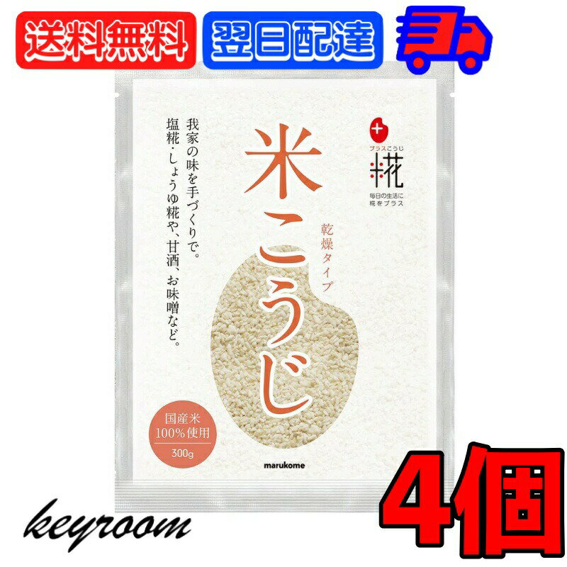 よく一緒に購入されている商品 永谷園 業務用 お吸い物 2.3g × 501,398円※沖縄への配送不可。自動キャンセルとなります。 ほぐす手間の要らないバラタイプの乾燥米こうじ（米糀・米麹）です。乾燥していないこうじに比べ、長期保存が可能です。 日本の代表的な調味料の原料として知られる米こうじは、現在注目を浴びている発酵食品の原料。糀甘酒をはじめ、話題の糀（こうじ）水や塩糀、しょうゆ糀、甘酒、味噌づくりなどを楽しめます。 原材料名：米こうじ（米（国産）、こうじ菌） 栄養成分表示（100gあたり）：エネルギー：396kcal,炭水化物：85.7g,たんぱく質：6.9g,脂質：1.0g,食塩相当量：0g 保存方法：直射日光を避け、涼しいところで保存してください。 ※商品リニューアル等によりパッケージ及び容量は変更となる場合があります。ご了承ください。 ※実際にお届けする商品の賞味期間は在庫状況により短くなりますので何卒ご了承ください。 発売元、製造元、輸入元又は販売元：マルコメ 原産国：日本 商品区分：食品 広告文責：Nopeak株式会社（05054688432） 価格帯から探す -1,000円 1,001円-2,000円 2,001円-3,000円 3,001円-5,000円 5,001円-10,000円 10,001円- カテゴリーから探す 食品 日用品 ベビー ヘルスケア 在庫処分訳あり ほぼ1000円ポッキリ 関連キーワード マルコメ プラス糀 乾燥米こうじ 米 穀類 300g 国産米 こうじ 麹 糀 無添加 味噌 しょうゆ糀 こうじ水 甘酒 糀水 豆乳 国産 送料無料 こうじの使い方 発酵食品 日本の伝統食品 こうじの健康効果 こうじの製造方法 米こうじの利用 味噌作り しょうゆ作り 発酵食材 発酵食品の種類 日本の調味料 こうじ料理 味噌汁 甘酒のレシピ 糀の活用法 健康食品 プラス糀の特徴 こうじの栄養価 米麹の利用 発酵食品の魅力 発酵食品のメリット 自然な発酵 日本の伝統食材 糀の発酵プロセス 発酵食品の健康効果 こうじの使い道 美容に良いこうじ 健康への影響 日本の食文化 こうじの歴史 こうじの多様性 類似商品はこちら マルコメ プラス糀 乾燥米こうじ 米 穀類 980円 マルコメ プラス糀 乾燥米こうじ 米 穀類 7,780円 マルコメ プラス糀 乾燥米こうじ 米 穀類 2,730円 マルコメ プラス糀 乾燥米こうじ 米 穀類 1,990円 マルコメ プラス糀 乾燥米こうじ 米 穀類 1,280円 マルコメ プラス糀 乾燥米こうじ 米 穀類 4,480円 マルコメ プラス糀 甘酒用国産米 米こうじ 780円 マルコメ プラス糀 甘酒用国産米 米こうじ 1,180円 マルコメ プラス糀 甘酒用国産米 米こうじ 2,080円新着商品はこちら2024/5/25 だるま食品 干し納豆 120g 1個 水戸名1,000円2024/5/25 だるま食品 干し納豆 120g 2個 水戸名1,418円2024/5/25 だるま食品 干し納豆 120g 3個 水戸名1,878円再販商品はこちら2024/5/24 ブルドッグ Bulldog 5枚刃 オリジナ2,080円2024/5/24 ブルドッグ Bulldog 5枚刃 オリジナ3,580円2024/5/24 ブルドッグ Bulldog 5枚刃 オリジナ4,980円2024/05/26 更新