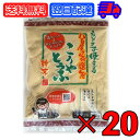 【4/25限定！抽選で100%ポイント還元】 登喜和 高野豆腐粉末 冷凍食品 つるはぶたえこうや豆腐本舗 粉どうふ 八百屋が選んだこうやとうふ粉 120g 20個 つるはぶたえこうや 本舗 豆腐粉豆腐 凍み豆腐 凍り豆腐 高野豆腐 こうやとうふ 大豆 粉末 粉末タイプ