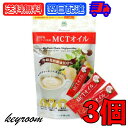 MCTオイル スティック (7g×30包入) 3個 仙台勝山館 ココナッツ 由来 個包装 小分け バ ...