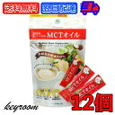 【500円OFFクーポン配布中】 MCTオイル スティック (7g×30包入) 12個 仙台勝山館 ココナッツ 由来 個包装 小分け バターコーヒー グラスフェッドバター コーヒー 中鎖脂肪酸 糖質制限 mtc 持ち運び ココナッツオイル プロテイン 送料無料