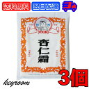 ユウキ食品 杏仁霜 400g 3個 業務用 常温保存 甜杏仁