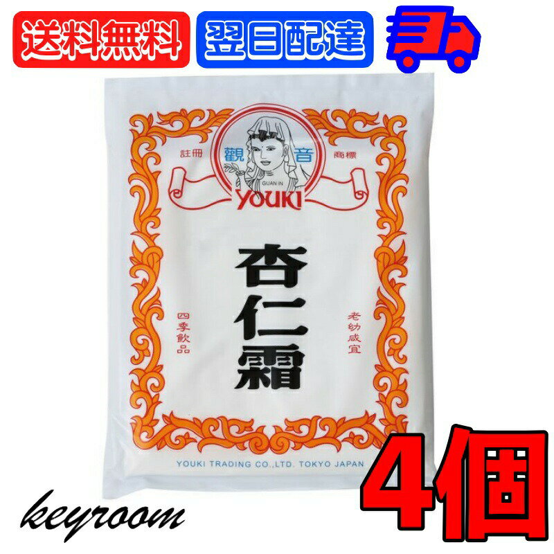 【ポイント2倍！最大2000円OFF】 ユウキ食品 杏仁霜 400g 4個 業務用 常温保存 甜杏仁 ...