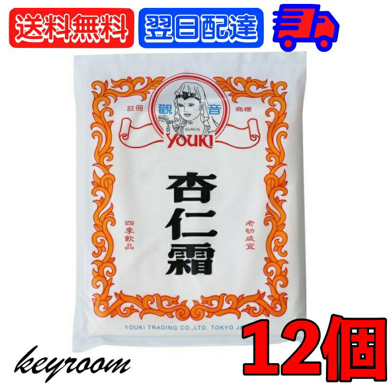 【ポイント2倍！最大2000円OFF】 ユウキ食品 杏仁霜 400g 12個 業務用 常温保存 甜杏 ...