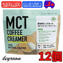 【送料無料】クリーミングパウダー スティック 2.5g×300P【コーヒーミルク】【カフェ工房】