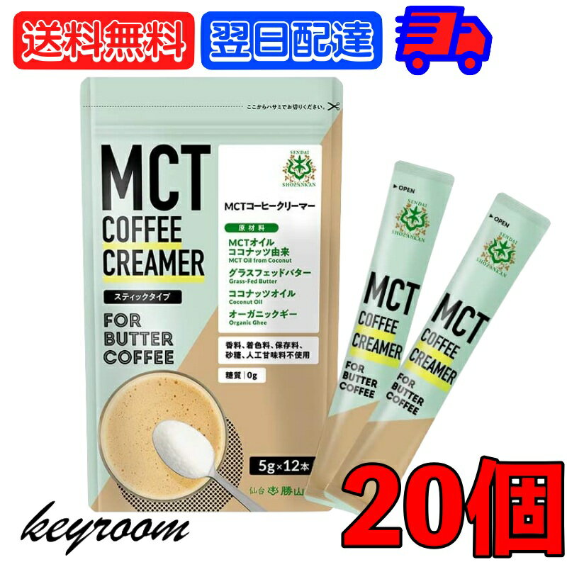 バターコーヒーの素 MCTコーヒークリーマー ス...の商品画像