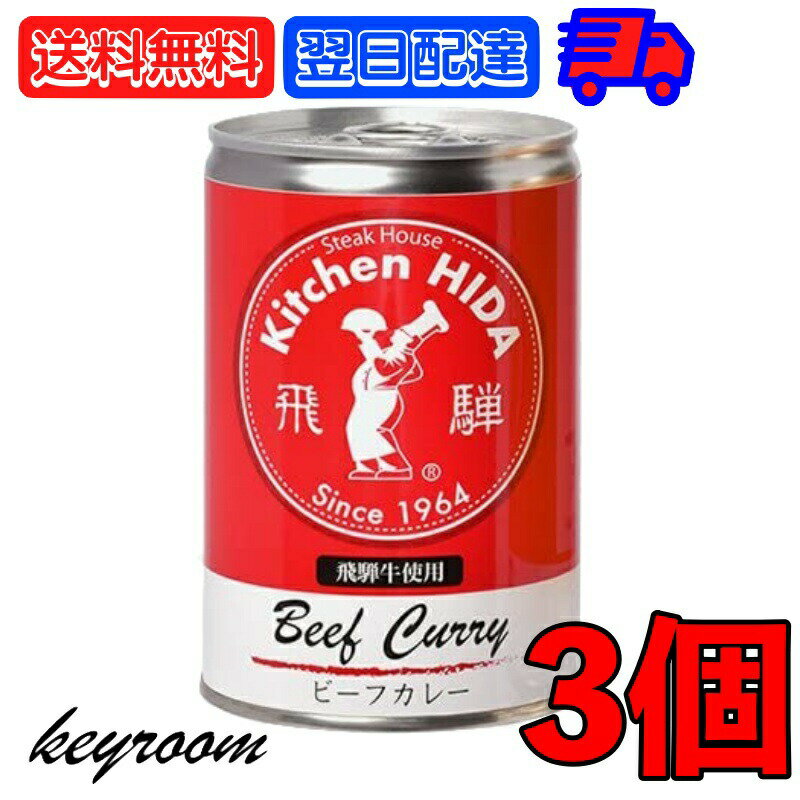 ※沖縄への配送不可。自動キャンセルとなります。 1964年創業の飛弾牛ステーキ専門店“キッチン飛弾”が手掛けた、こだわりのビーフカレーです。 具材には、飛騨牛と淡路島産玉葱を贅沢に使用し、自家製のカレーペーストを 加えて大人が満足する香り豊かでスパイシーなカレーに仕上げました。 ビーフブイヨンをベースに飛騨牛の旨みが溶け込んだルーと さわやかなスパイスの香りが食欲を刺激します。 原材料：ビーフブイヨン（国内製造）、ソテーオニオン、カレールウ、牛肉（岐阜県産「飛騨牛」）、カレーペースト、小麦粉、砂糖、動物たん白加水分解物、香辛料、食塩、にんにくペースト／増粘剤（加工でん粉、グァーガム）、カラメル色素、調味料（アミノ酸等）、乳化剤、酸味料、香料、（一部に小麦、乳成分、大豆、牛肉、豚肉、ごまを含む） 栄養成分（100gあたり）：エネルギー：125kcal、たんぱく質：3.3g、脂質：7.6g、炭水化物：10.9g、食塩相当量：1.3g アレルギー物質：牛肉、大豆、豚肉、ごま、小麦、乳成分 内容量：430g（2ー3人前） 賞味期限：製造日から2年 保存方法：直射日光、高温多湿を避け常温で保存してください。 ※商品リニューアル等によりパッケージ及び容量は変更となる場合があります。ご了承ください。 価格帯から探す 〜1,000円 1,001円〜2,000円 2,001円〜3,000円 3,001円〜5,000円 5,001円〜10,000円 10,001円〜 カテゴリーから探す 食品 日用品 ベビー ヘルスケア 在庫処分訳あり ほぼ1000円ポッキリ 類似商品はこちら飛騨ハム 飛騨牛 カレー 飛騨牛使用ビーフカレ6,280円飛騨ハム 飛騨牛 カレー 飛騨牛使用ビーフカレ21,680円飛騨ハム 飛騨牛 カレー 飛騨牛使用ビーフカレ11,680円飛騨ハム 飛騨牛 カレー 飛騨牛使用ビーフカレ4,580円飛騨ハム 飛騨牛 カレー 飛騨牛使用ビーフカレ2,780円飛騨ハム 飛騨牛 カレー 飛騨牛使用ビーフカレ1,880円飛騨ハム ご飯にかける飛騨牛ハンバ具ー 1202,780円飛騨ハム ご飯にかける飛騨牛ハンバ具ー 12015,280円飛騨ハム ご飯にかける飛騨牛ハンバ具ー 1208,480円新着商品はこちら2024/5/17創健社 有機ノンフライ 1個 選べる 有機 ノ1,180円2024/5/17創健社 有機ノンフライ 3個 選べる 有機 ノ1,720円2024/5/17創健社 有機ノンフライ アソート3種 各1 ア1,720円再販商品はこちら2024/5/16風と光 有機ベーキングパウダー 酵母 30個13,680円2024/5/16モティア サーレ インテグラーレ グロッソ 13,140円2024/5/16モティア サーレ インテグラーレ グロッソ 15,398円2024/05/18 更新