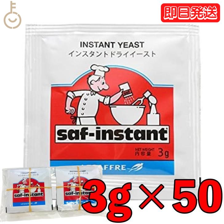 よく一緒に購入されている商品サフ ドライイースト インスタント 金 3g 1,280円サフ ドライイースト インスタント 金 3g 780円サフ インスタント ドライイースト赤 500g3,780円フランス　サフ社のインスタントドライイーストです。 生イーストの半分以下の量で、優れた発酵持続力を発揮する安定性抜群のイーストです。 イースト臭が少なく、発酵の香りを生かすことができます。 冷凍生地にも安定した効力を発揮します。 フランスパン、食パンなど糖分の少ない生地（糖配合（対粉）0?12％目安）に お使いください。予備発酵は不要です。 原材料：イースト、乳化剤(ソルビタン脂肪酸エステル)、ビタミンC 栄養成分（1袋3gあたり）：熱量:11.8kcal,たんぱく質:1.4g,脂質:0.2g,炭水化物:1.2g,食塩相当量:0.01g ※この表示値は、目安です。 ご使用方法：粉に直接又はぬるま湯（30℃位）で溶いて使用。冷水には直接触れないようにします。 保存方法：直射日光を避けて、常温で保存して下さい。 ※商品リニューアル等によりパッケージ及び容量は変更となる場合があります。ご了承ください。 価格帯から探す 〜1,000円 1,001円〜2,000円 2,001円〜3,000円 3,001円〜5,000円 5,001円〜10,000円 10,001円〜 カテゴリーから探す 食品 日用品 ベビー ヘルスケア 在庫処分訳あり ほぼ1000円ポッキリ 類似商品はこちらサフ ドライイースト インスタント 赤 3g 780円サフ ドライイースト インスタント 赤 3g 1,280円サフ ドライイースト インスタント 赤 3g 1,000円サフ ドライイースト インスタント 赤 3g 2,980円サフ ドライイースト インスタント 金 3g 1,820円サフ ドライイースト インスタント 金 3g 1,280円サフ ドライイースト インスタント 金 3g 1,000円サフ ドライイースト インスタント 金 3g 780円サフ ドライイースト インスタント 金 3g 2,980円新着商品はこちら2024/5/17創健社 有機ノンフライ 1個 選べる 有機 ノ1,180円2024/5/17創健社 有機ノンフライ 3個 選べる 有機 ノ1,720円2024/5/17創健社 有機ノンフライ アソート3種 各1 ア1,720円再販商品はこちら2024/5/18日食 プレミアムピュアオートミール オーガニッ3,880円2024/5/18日食 プレミアムピュアオートミール オーガニッ5,380円2024/5/18日食 プレミアムピュアオートミール オーガニッ9,340円2024/05/19 更新