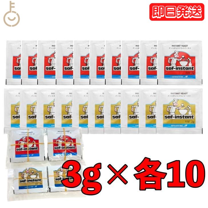 よく一緒に購入されている商品＼楽天ランキング1位／ ラムフォード ベーキ1,680円4907520321973 「インスタントドライイースト(赤：低糖性)」 生イーストの半分以下の量で、優れた発酵持続力を発揮する安定性抜群のイーストです。 イースト臭が少なく、発酵の香りを生かすことができます。 冷凍生地にも安定した効力を発揮します。 フランスパン、食パンなど糖分の少ない生地（糖配合（対粉）0?12％目安）に お使いください。予備発酵は不要です。 原材料：イースト、乳化剤(ソルビタン脂肪酸エステル)、ビタミンC 栄養成分（1袋3gあたり）：熱量:11.8kcal,たんぱく質:1.4g,脂質:0.2g,炭水化物:1.2g,食塩相当量:0.01g ※この表示値は、目安です。 ご使用方法：粉に直接又はぬるま湯（30℃位）で溶いて使用。冷水には直接触れないようにします。 保存方法：直射日光を避けて、常温で保存して下さい。 ※商品リニューアル等によりパッケージ及び容量は変更となる場合があります。ご了承ください。 4571105683635「インスタントドライイースト(金：耐糖性)」 安定性抜群なリッチな生地用イーストです。イースト臭が少なく、発酵の香りを生かすことができます。 糖分の多いパンでも優れた発酵力を発揮します。 ブリオッシュ、菓子パン、デニッシュなど糖分の多い生地（砂糖量：対粉15%以上目安）でも 優れた発酵力が得られます。 食パン、ロールパン、クロワッサンにもお使い頂けます。予備発酵は不要です。 原材料：イースト、乳化剤(ソルビタン脂肪酸エステル)、ビタミンC 栄養成分（1袋3gあたり）：熱量:11.9kcal,たんぱく質:1.3g,脂質:0.2g,炭水化物:1.2g,食塩相当量:0.01g ※この表示値は、目安です。 ご使用方法：粉に直接又はぬるま湯（30℃位）で溶いて使用。冷水には直接触れないようにします。 保存方法：直射日光を避けて、常温で保存して下さい。 ※商品リニューアル等によりパッケージ及び容量は変更となる場合があります。ご了承ください。 価格帯から探す 〜1,000円 1,001円〜2,000円 2,001円〜3,000円 3,001円〜5,000円 5,001円〜10,000円 10,001円〜 カテゴリーから探す 食品 日用品 ベビー ヘルスケア 在庫処分訳あり ほぼ1000円ポッキリ 類似商品はこちらサフ ドライイースト インスタント 3g 赤 2,128円サフ ドライイースト インスタント 3g 赤 3,078円サフ ドライイースト インスタント 3g 赤 1,628円サフ ドライイースト インスタント 金 3g 780円サフ ドライイースト インスタント 赤 3g 780円サフ ドライイースト インスタント 金 3g 1,820円サフ ドライイースト インスタント 金 3g 2,980円サフ ドライイースト インスタント 金 3g 1,280円サフ ドライイースト インスタント 金 3g 1,000円新着商品はこちら2024/5/17創健社 有機ノンフライ 1個 選べる 有機 ノ1,180円2024/5/17創健社 有機ノンフライ 3個 選べる 有機 ノ1,720円2024/5/17創健社 有機ノンフライ アソート3種 各1 ア1,720円再販商品はこちら2024/5/18日食 プレミアムピュアオートミール オーガニッ3,880円2024/5/18日食 プレミアムピュアオートミール オーガニッ5,380円2024/5/18日食 プレミアムピュアオートミール オーガニッ9,340円2024/05/19 更新