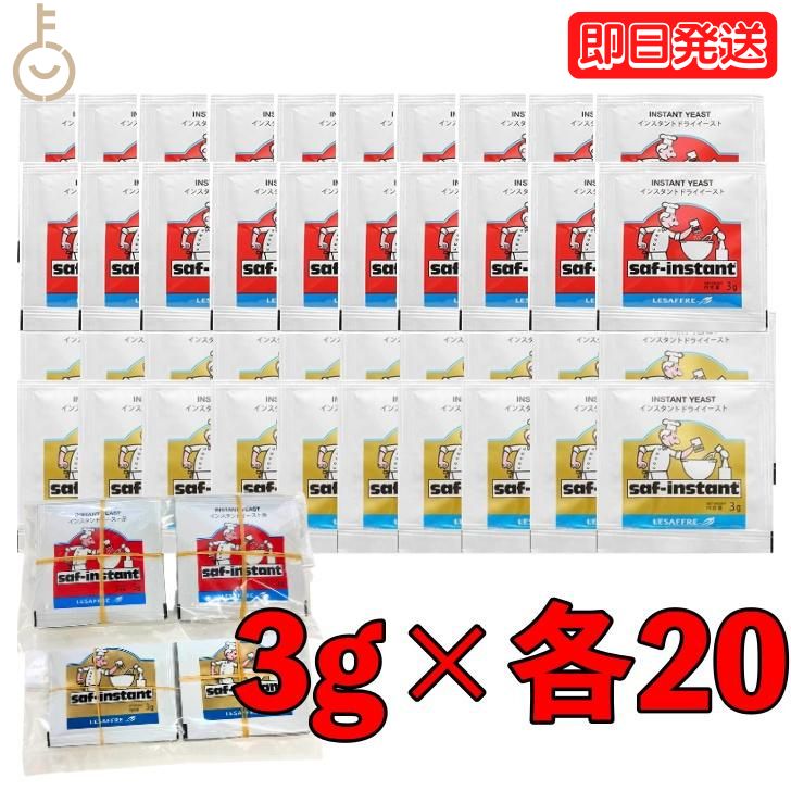 よく一緒に購入されている商品有機アガベシロップGOLD 330g 4本 ア2,880円有機アガベシロップ RAW DARK 330g2,378円4907520321973 「インスタントドライイースト(赤：低糖性)」 生イーストの半分以下の量で、優れた発酵持続力を発揮する安定性抜群のイーストです。 イースト臭が少なく、発酵の香りを生かすことができます。 冷凍生地にも安定した効力を発揮します。 フランスパン、食パンなど糖分の少ない生地（糖配合（対粉）0?12％目安）に お使いください。予備発酵は不要です。 原材料：イースト、乳化剤(ソルビタン脂肪酸エステル)、ビタミンC 栄養成分（1袋3gあたり）：熱量:11.8kcal,たんぱく質:1.4g,脂質:0.2g,炭水化物:1.2g,食塩相当量:0.01g ※この表示値は、目安です。 ご使用方法：粉に直接又はぬるま湯（30℃位）で溶いて使用。冷水には直接触れないようにします。 保存方法：直射日光を避けて、常温で保存して下さい。 ※商品リニューアル等によりパッケージ及び容量は変更となる場合があります。ご了承ください。 4571105683635「インスタントドライイースト(金：耐糖性)」 安定性抜群なリッチな生地用イーストです。イースト臭が少なく、発酵の香りを生かすことができます。 糖分の多いパンでも優れた発酵力を発揮します。 ブリオッシュ、菓子パン、デニッシュなど糖分の多い生地（砂糖量：対粉15%以上目安）でも 優れた発酵力が得られます。 食パン、ロールパン、クロワッサンにもお使い頂けます。予備発酵は不要です。 原材料：イースト、乳化剤(ソルビタン脂肪酸エステル)、ビタミンC 栄養成分（1袋3gあたり）：熱量:11.9kcal,たんぱく質:1.3g,脂質:0.2g,炭水化物:1.2g,食塩相当量:0.01g ※この表示値は、目安です。 ご使用方法：粉に直接又はぬるま湯（30℃位）で溶いて使用。冷水には直接触れないようにします。 保存方法：直射日光を避けて、常温で保存して下さい。 ※商品リニューアル等によりパッケージ及び容量は変更となる場合があります。ご了承ください。 価格帯から探す 〜1,000円 1,001円〜2,000円 2,001円〜3,000円 3,001円〜5,000円 5,001円〜10,000円 10,001円〜 カテゴリーから探す 食品 日用品 ベビー ヘルスケア 在庫処分訳あり ほぼ1000円ポッキリ 類似商品はこちらサフ ドライイースト インスタント 3g 赤 2,128円サフ ドライイースト インスタント 3g 赤 3,078円サフ ドライイースト インスタント 3g 赤 1,078円サフ ドライイースト インスタント 金 3g 1,000円サフ ドライイースト インスタント 赤 3g 1,000円サフ ドライイースト インスタント 金 3g 1,820円サフ ドライイースト インスタント 金 3g 2,980円サフ ドライイースト インスタント 金 3g 1,280円サフ ドライイースト インスタント 金 3g 780円新着商品はこちら2024/5/17創健社 有機ノンフライ 1個 選べる 有機 ノ1,180円2024/5/17創健社 有機ノンフライ 3個 選べる 有機 ノ1,720円2024/5/17創健社 有機ノンフライ アソート3種 各1 ア1,720円再販商品はこちら2024/5/18日食 プレミアムピュアオートミール オーガニッ3,880円2024/5/18日食 プレミアムピュアオートミール オーガニッ5,380円2024/5/18日食 プレミアムピュアオートミール オーガニッ9,340円2024/05/19 更新