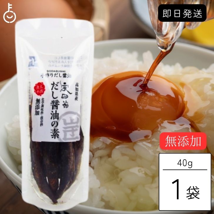 よく一緒に購入されている商品無添加 だし醤油 ウェルカムジョン万カンパニー1,880円光食品 関西風 お好みソース 300g ヒカ1,300円ヒカリ オイスターソース 115g 1個 光食1,380円普通のお醤油を美味しくする魔法のカツオ節（ソウダガツオの節）です。 この宗田節が入っている瓶に、いつもお使いのお醤油を注いで2週間待つだけ！ カツオより力強い宗田節の力で、芳香な香りとコクがお醤油に移り、魔法のように美味しいだし醤油が出来上がります。 いつもの冷奴、お刺身。卵かけご飯もワンランク上のお料理に変身です。絶妙な旨味がプラスされて、いつものお料理も格上げ。 料亭のお料理がご家庭でも作れるとメディアでも紹介され大人気の商品です。 この商品は【詰替え用】【ご自宅容器用】です。 既にお持ちの瓶の中に入替えていただくか、ご自宅の醤油さしにこの節を入れてお使いください。 瓶入りの商品はこちらから覧ください。 繰り返しお醤油をつぎたしながら、約1年お楽しみいただけます。最後は宗田節を取り出して、お召し上がりいただくことも出来るんです。 関連キーワード：めんつゆ 香りづけ サラダ 炊き込み 炊き込みご飯 ごはんの具 ご飯の具 土佐清水 宗田鰹 醤油の素 高知 高知県 高知県産 日本産 価格帯から探す 〜1,000円 1,001円〜2,000円 2,001円〜3,000円 3,001円〜5,000円 5,001円〜10,000円 10,001円〜 カテゴリーから探す 食品 日用品 ベビー ヘルスケア 在庫処分訳あり ほぼ1000円ポッキリ 類似商品はこちら無添加 だし醤油 ウェルカムジョン万カンパニー2,180円無添加 だし醤油 ウェルカムジョン万カンパニー5,380円無添加 だし醤油 ウェルカムジョン万カンパニー9,980円無添加 だし醤油 ウェルカムジョン万カンパニー3,580円無添加 だし醤油 ウェルカムジョン万カンパニー2,880円無添加 だし醤油 ウェルカムジョン万カンパニー1,880円無添加 だし醤油 ウェルカムジョン万カンパニー3,780円無添加 だし醤油 ウェルカムジョン万カンパニー12,780円無添加 だし醤油 ウェルカムジョン万カンパニー6,980円新着商品はこちら2024/5/17創健社 有機ノンフライ 1個 選べる 有機 ノ1,180円2024/5/17創健社 有機ノンフライ 3個 選べる 有機 ノ1,720円2024/5/17創健社 有機ノンフライ アソート3種 各1 ア1,720円再販商品はこちら2024/5/18日食 プレミアムピュアオートミール オーガニッ3,880円2024/5/18日食 プレミアムピュアオートミール オーガニッ5,380円2024/5/18日食 プレミアムピュアオートミール オーガニッ9,340円2024/05/20 更新