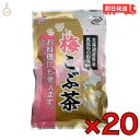 しそ葉入り梅こぶ茶 80g（40g×2袋）【仙台 宮城 老舗　お返し 内祝い ギフト 贈答品 弁当 手土産 お取り寄せ 出産祝い プチギフト 退職 新生活 ご挨拶】