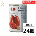 【レビュー投稿で500円OFFクーポン】 創健社 有機ダイストマト缶 400g×24缶 (固形量 240g) 有機 ダイストマト缶 正規品 イタリア産 オーガニ...