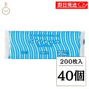 【マラソン限定!最大2000円OFF】 太洋紙業 ストリーム エコノミー 小判 200枚 ×40 水に流せるペーパータオル ペーパータオル ペーパー paper...