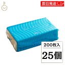 【ブラックフライデー限定!最大2000円OFF】 太洋紙業 ストリーム 中判 200枚 ×25 水に流せるペーパータオル ペーパータオル レギュラー 水溶性 ペ...