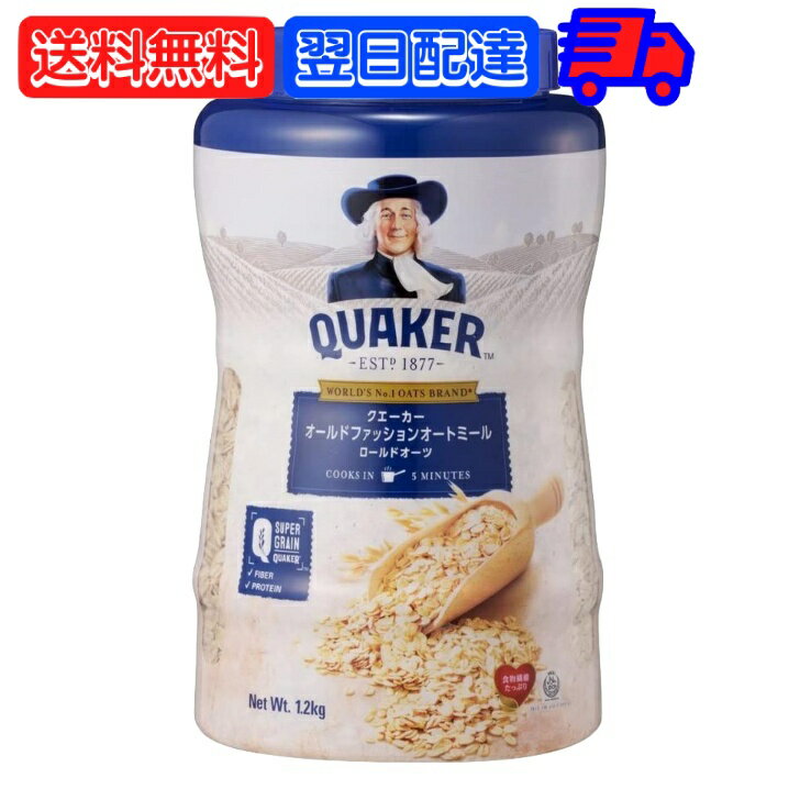 楽天keyroom 食と暮らしのパントリークエーカー オールドファッション オートミール 1.2kg QUAKER オーツ麦 えん麦 燕麦 大容量 オーストラリア産 穀物100％ シリアル フレーク 全粒 シリアル 輸入菓子 父の日 早割