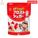 日新製糖 フロストシュガー スタンドパック 300g カップ印 砂糖 さとう シュガー sugar フロストシュガー ヨーグルト 製菓材料 製菓用 顆粒状 顆粒状砂糖 グラニュー糖 生クリーム ホイップクリーム メレンゲ 送料無料