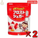 日新製糖 フロストシュガー スタンドパック 300g 2個 カップ印 砂糖 さとう シュガー sugar フロストシュガー ヨーグルト 製菓材料 製菓用 顆粒状 顆粒状砂糖 グラニュー糖 生クリーム ホイップクリーム メレンゲ 送料無料