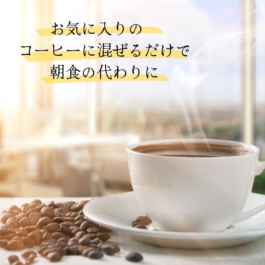 【マラソン限定！最大2000円OFF】 バターコーヒーの素 MCTコーヒークリーマー スティック 4個 (5g×12包入) 仙台勝山館 糖質ゼロ mct 中鎖脂肪酸 mctパウダー mctオイル 粉末 粉 コーヒー クリーマー ココナッツオイル オーガニック 勝山ネクステージ 3