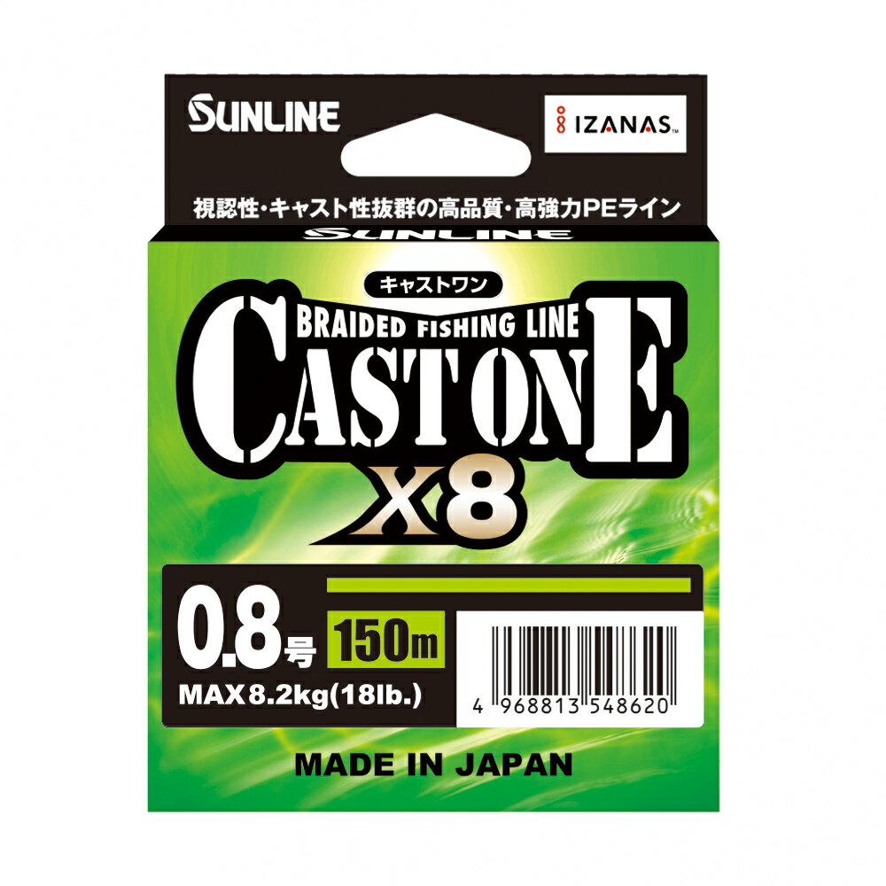 乐天商城 - 【サンライン】キャストワン X8 0.8号150m 18lb 8.2kgMAX【SUNLINE】
