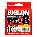 SIGLON　PE　X8　0.6号-200m　LIGHT　GREEN　10lb　4.5kgMAX　シグロンPE　ライトグリーン