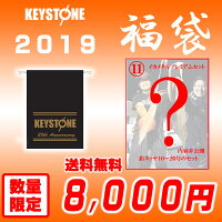 【2019福袋】(11)キーストンイカメタルプレミアムセット