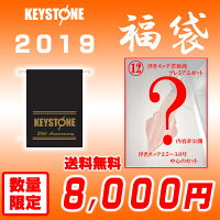 【2019福袋】(12)キーストン浮きスッテ若狭湾プレミアムセット