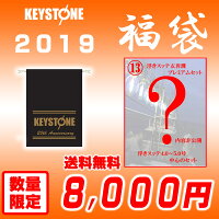 【2019福袋】(13)キーストン浮きスッテ玄界灘プレミアムセット