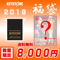 【2019福袋】(15)キーストン赤侍エギングセット