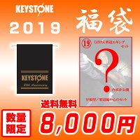 【2019福袋】(19)キーストンくぼけん邪道エギングセット