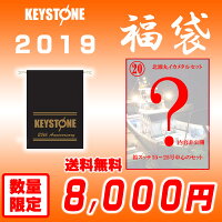 【2019福袋】(20)キーストン北瀬丸イカメタルプレミアムセット