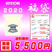 【2020福袋】(6)キーストンモンローエギ2.5号夜焚きチューンセット