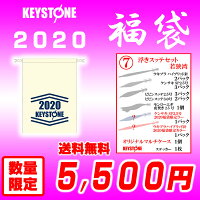 【2020福袋】(7)キーストン浮きスッテセット若狭湾