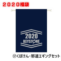 【2020福袋】(17)キーストンくぼけん邪道エギングセット