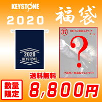 【2020福袋】(17)キーストンくぼけん邪道エギングセット