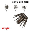 キーストン(keystone)イカ針 KSケンサキ06号針 傘針