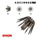 キーストン（keystone)イカ針　KSケン