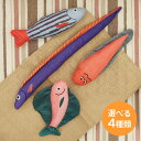 \店内最大20%OFF!/ さかなのぬいぐるみ 魚型 猫用おもちゃ キッカー ふわふわ素材 デザイン 赤舌平目 青うなぎ 縞の魚 ピンクの魚 猫ちゃん プレゼン...