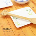 \GW6日は買い時!5%OFF&P7倍!/ 猫 雑貨 スプーン chaton ネコ型 竹製 かわいいスプーン 木製スプーン 軽量 16cm おしゃれ キッチン雑...
