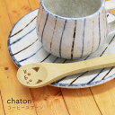 \GW6日は買い時!5%OFF&P7倍!/ コーヒースプーン 猫雑貨 猫 ネコ neko 雑貨 キッチン みけねこ かわいい プチギフト プレゼント 猫好き 珈...
