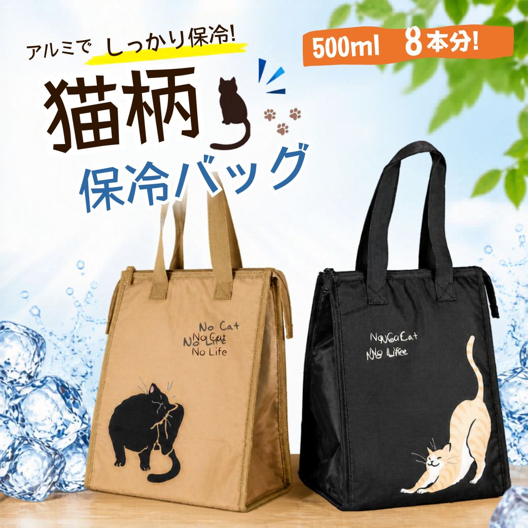 楽天市場】保冷バッグ ネコの通販