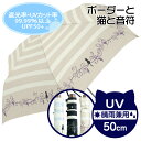 \GWは5%OFF!&P5倍!/ 傘 レディース 晴雨兼用 猫折りたたみ傘 猫柄 ねこ 折り畳み 雨傘 日傘 折り畳み 軽いおしゃれ シルバーコーティング 遮光...