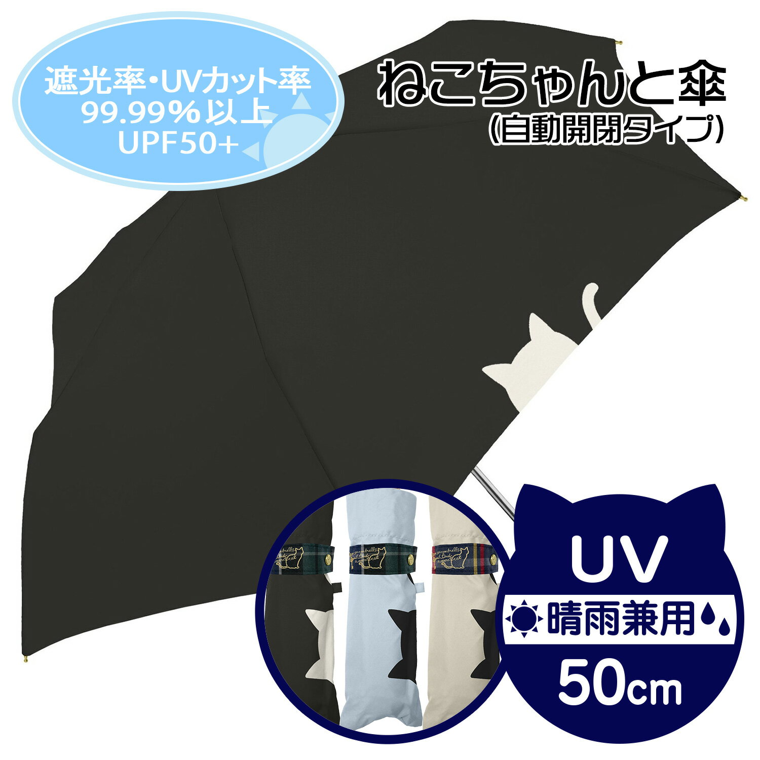 \お買い物マラソン5%OFFクーポン/ 傘 レディース 晴雨兼用 猫 猫柄 ねこ 折り畳み傘 雨傘 日傘 かさ 折り畳み 軽い 可愛い おしゃれ かわいい 5cm ブラックコーティング 遮熱遮光 UVカット 軽量 丈夫 頑丈 母の日 ギフト ねこちゃんと傘