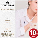 \最大50%OFF&本日P11倍!/ ブレスレット WING BLING ウイングブリング 猫 月 花 韓国 猫好き 軽い 華奢 細い レディース 大人可愛い 猫モチーフ ローズゴールド シルバー 上品 おしゃれ 誕生日プレゼント 女性 ギフト ブルーミングキャット