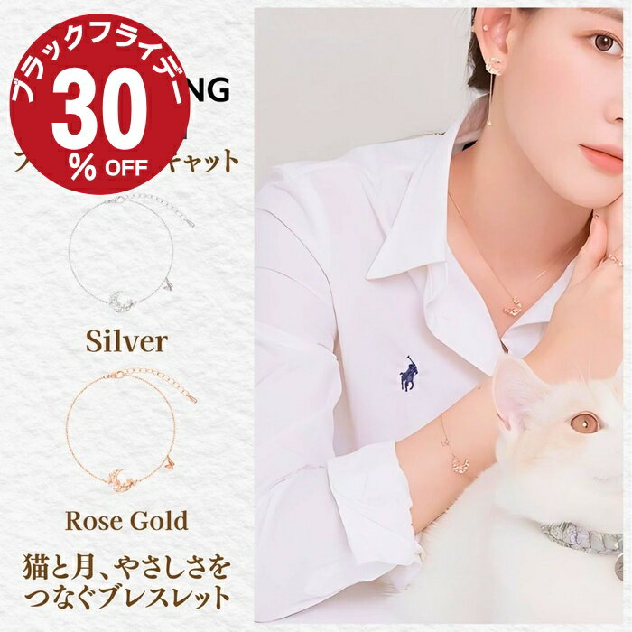 ＼店内最大50％OFF!開始4時間がお得！／ ブレスレット WING BLING ウイングブリング 猫 月 花 韓国 猫好き クリスマスプレゼント 軽い 華奢 細い レディース 大人可愛い 猫モチーフ ローズゴールド シルバー 上品 おしゃれ 誕生日プレゼントギフト ブルーミングキャット
