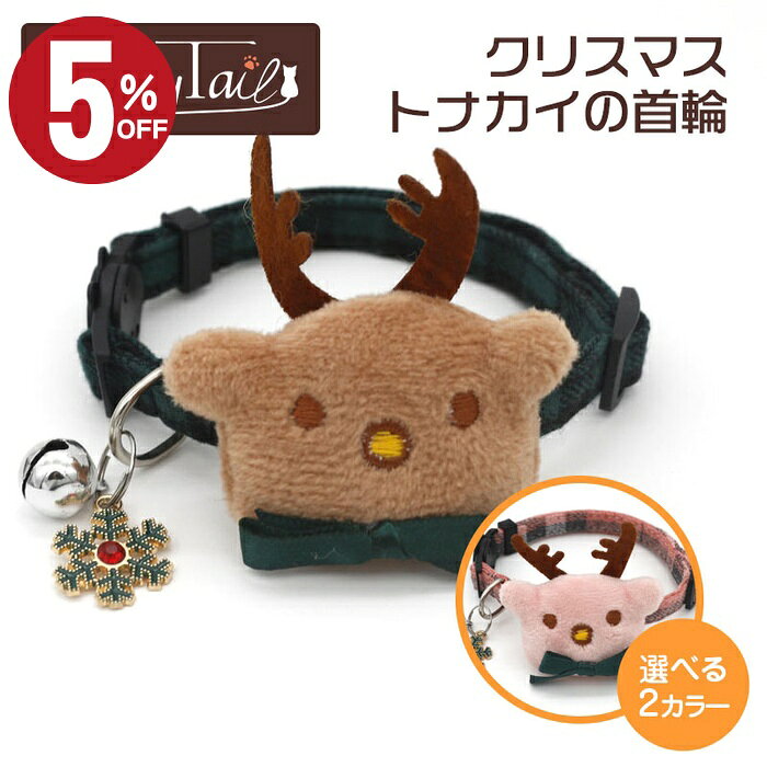 ＼店内最大50％OFF!！／　猫 犬 首輪 ペット用 チョーカー 首飾り かわいい おしゃれ きれい 上品 猫用..