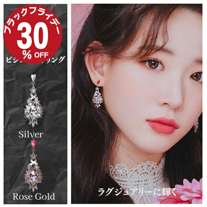 ＼店内最大50％OFF!開始4時間がお得！／ イヤリング 韓国アクセ 韓国 アクセサリー WINGBLING ウイングブリング twice IU ITZY レディース ブランド 金属アレルギー キュービックジルコニア プレゼント ギフト ロマンティックドリーム ♪