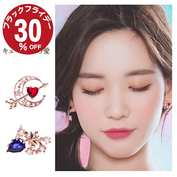 ＼店内最大50％OFF!開始4時間がお得！／ イヤリング 韓国アクセ WINGBLING ウィングブリング twice IU ITZY 韓国アクセサリー アクセサリー ハート スター 三日月 スワロフスキー かわいい おしゃれ 華やか ギフト プレゼント 韓国ジュエリー キューピッドの愛 ♪